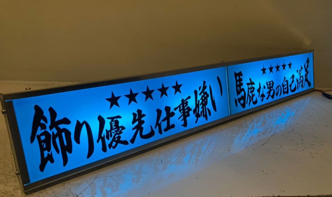 ワンマンアンドン796カーテンレール挟み込み取り付け仕様