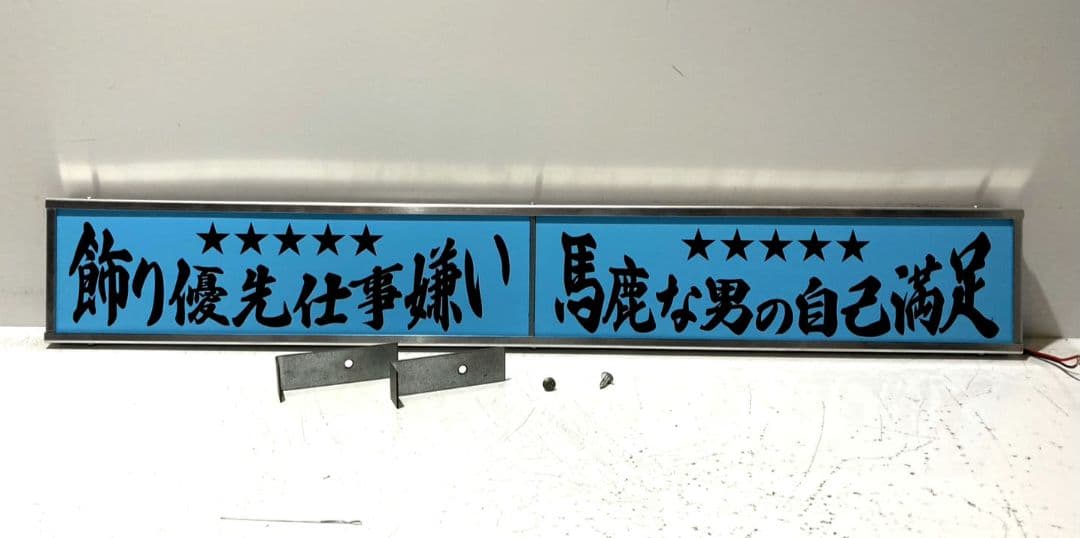 ワンマンアンドン796カーテンレール挟み込み取り付け仕様