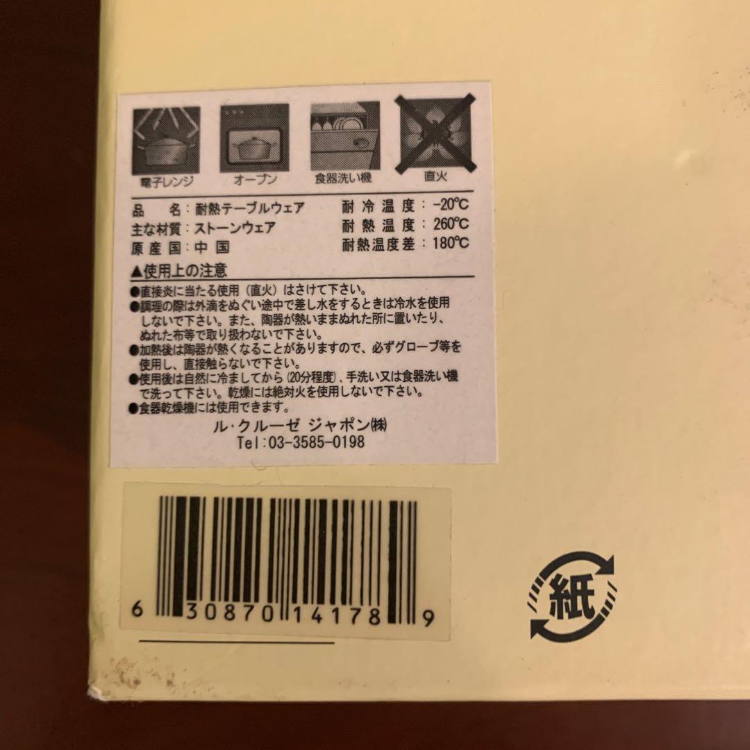 ルクルーゼ　ミニオーバルプレート　ホワイト４枚セット♪