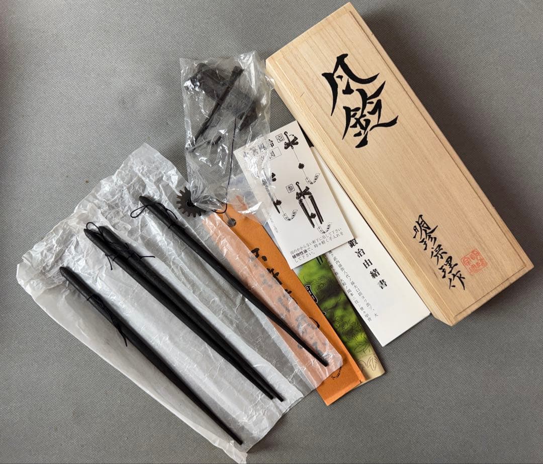 明珍火箸風鈴 五十二代 明珍宗理 姫路名産 風鈴 上上 ドアチャイム