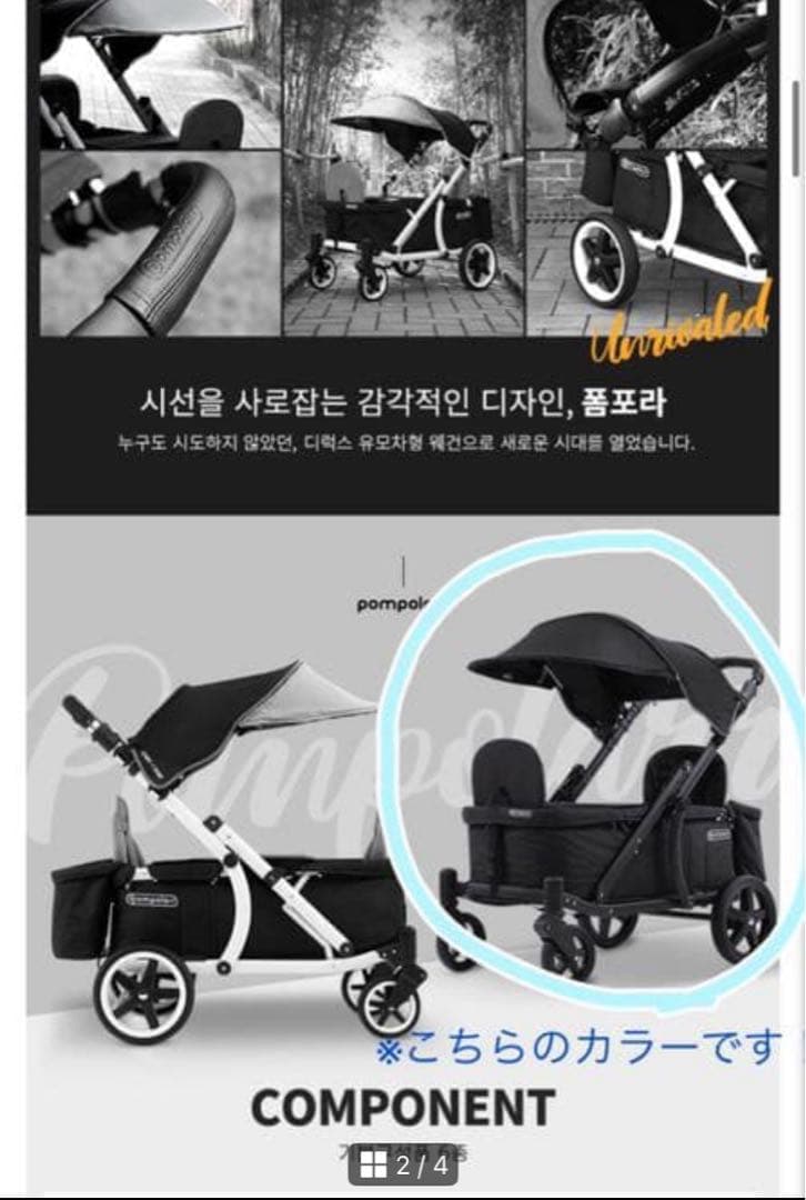 韓国 ベビーカー ワゴン　pompolarr ブラック