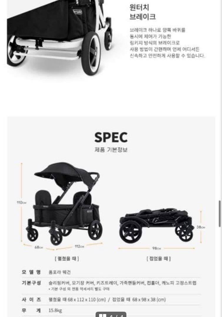 韓国 ベビーカー ワゴン　pompolarr ブラック