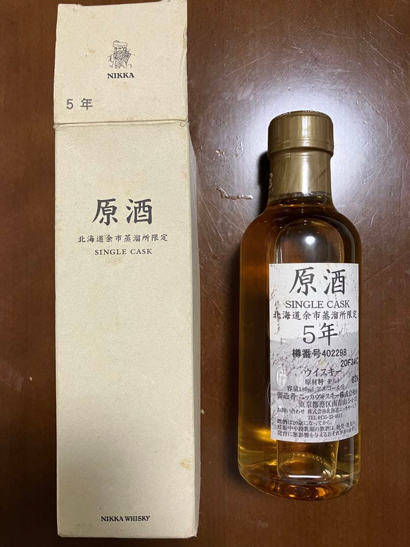 NIKKA 原酒 SINGLE CASK 5年