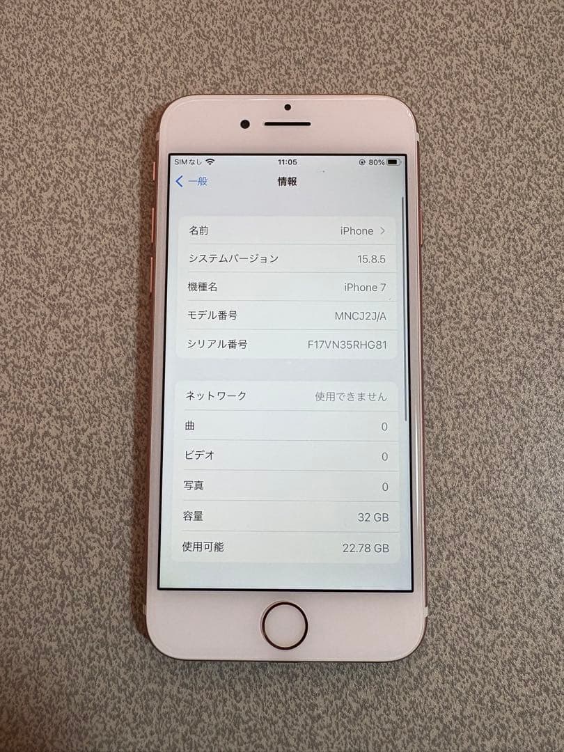 【美品】iPhone7ロ32GB81%レ128GB100%