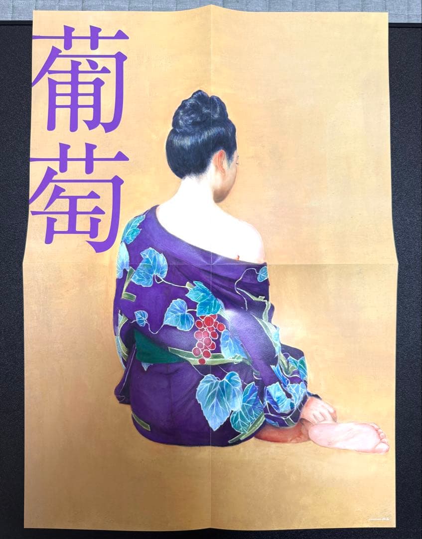 サザンオールスターズ 葡萄 LPレコード