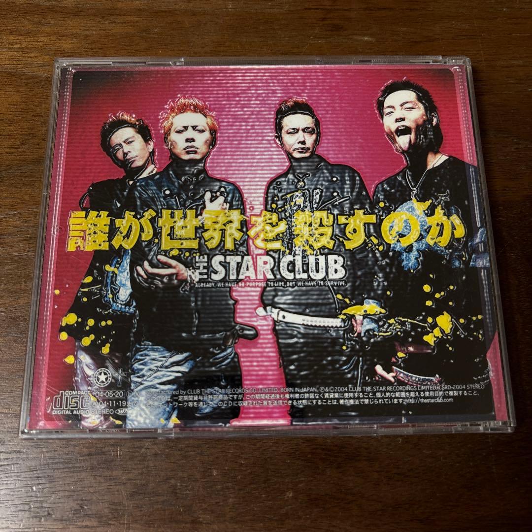 THE STAR CLUB CD+DVD 2枚組み　誰が世界を殺すのか