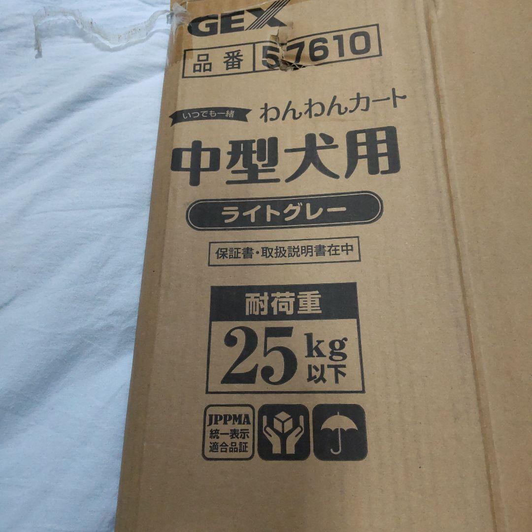 ☆YO☆GEX わんわんカート中型犬用　ジェックス愛犬用　犬用　カート