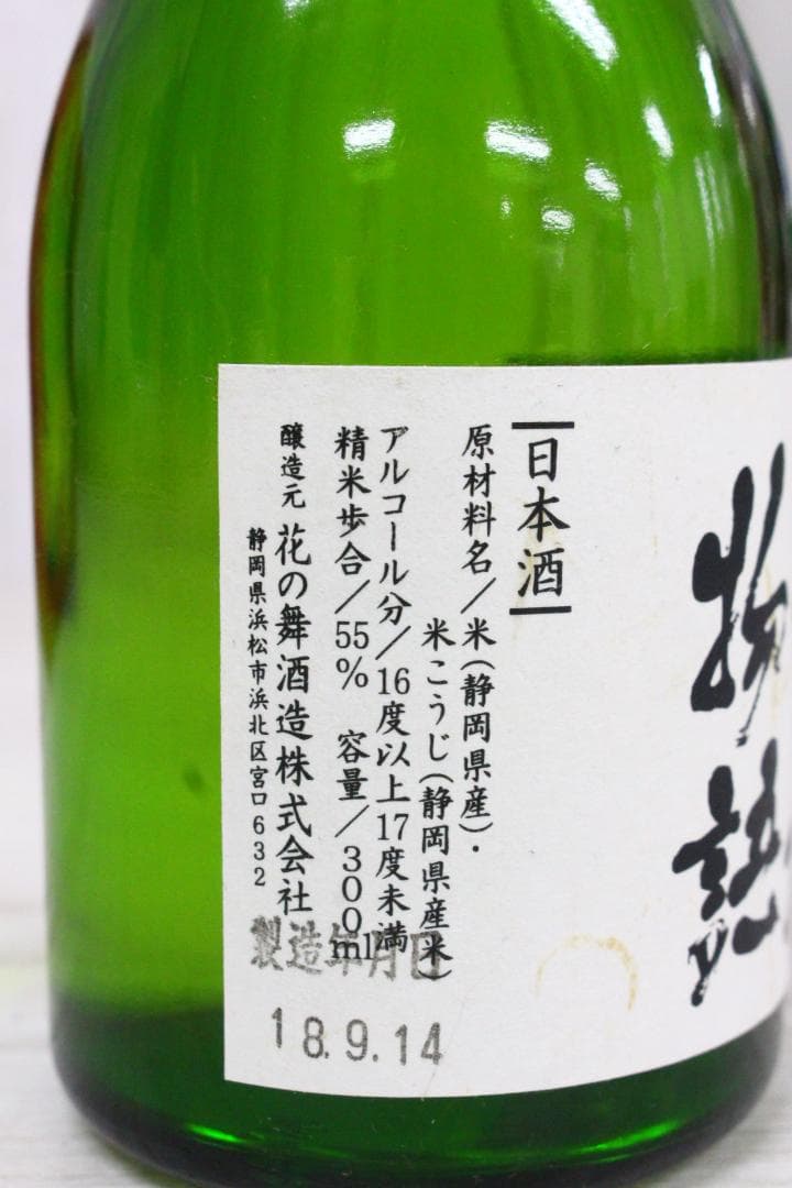 ▲超大量☆ 未開栓/古酒 35本セット 日本酒 地酒 小瓶 大吟醸等