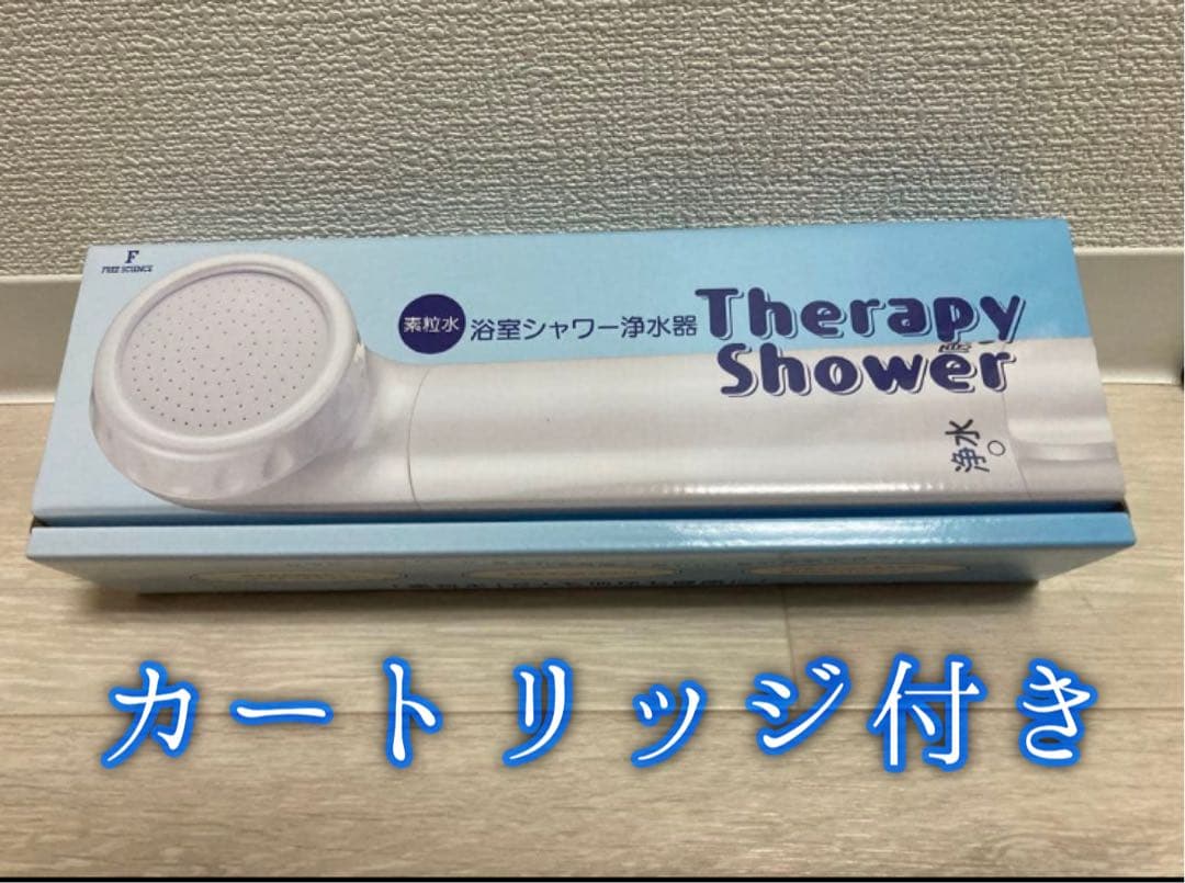 素粒水　シャワーヘッド本体とカートリッジ