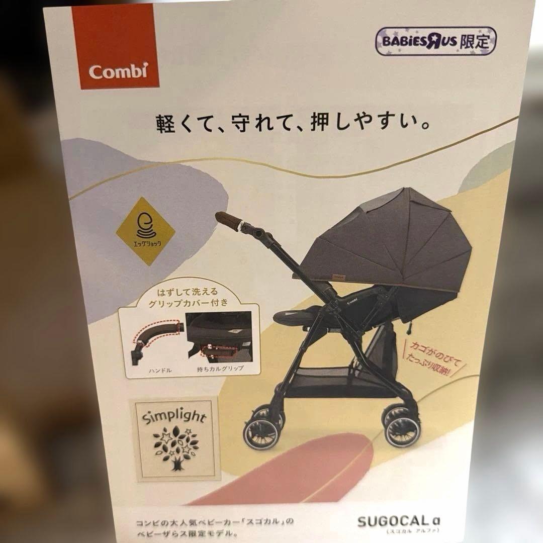 saaaaa様　【週末セール】　コンビ　スゴカルα compact