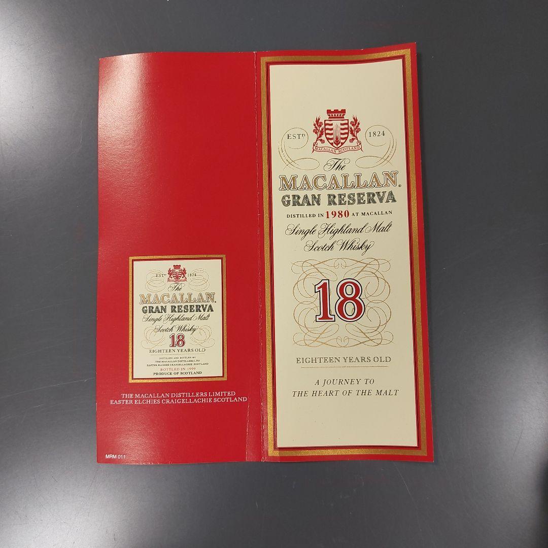 【モリ様】ザ・マッカラン　グランレゼルバ１８年　空瓶、木箱