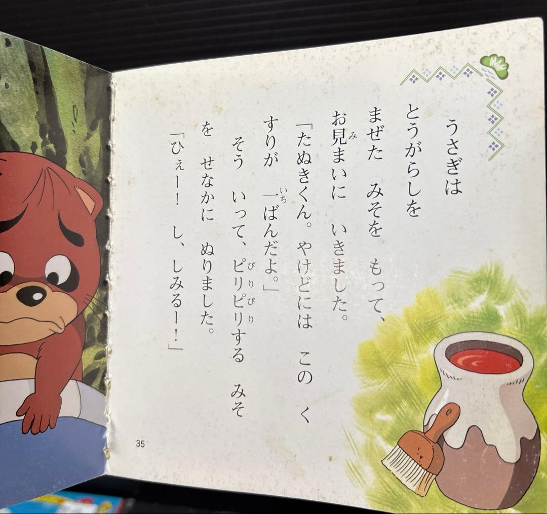 日本昔ばなしアニメ絵本 1-16巻 世界名作アニメ絵本 全44冊