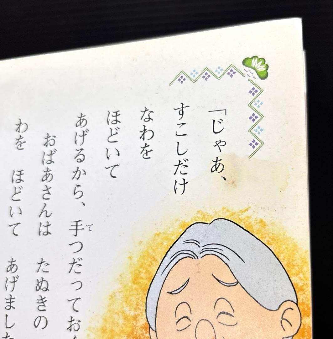 日本昔ばなしアニメ絵本 1-16巻 世界名作アニメ絵本 全44冊