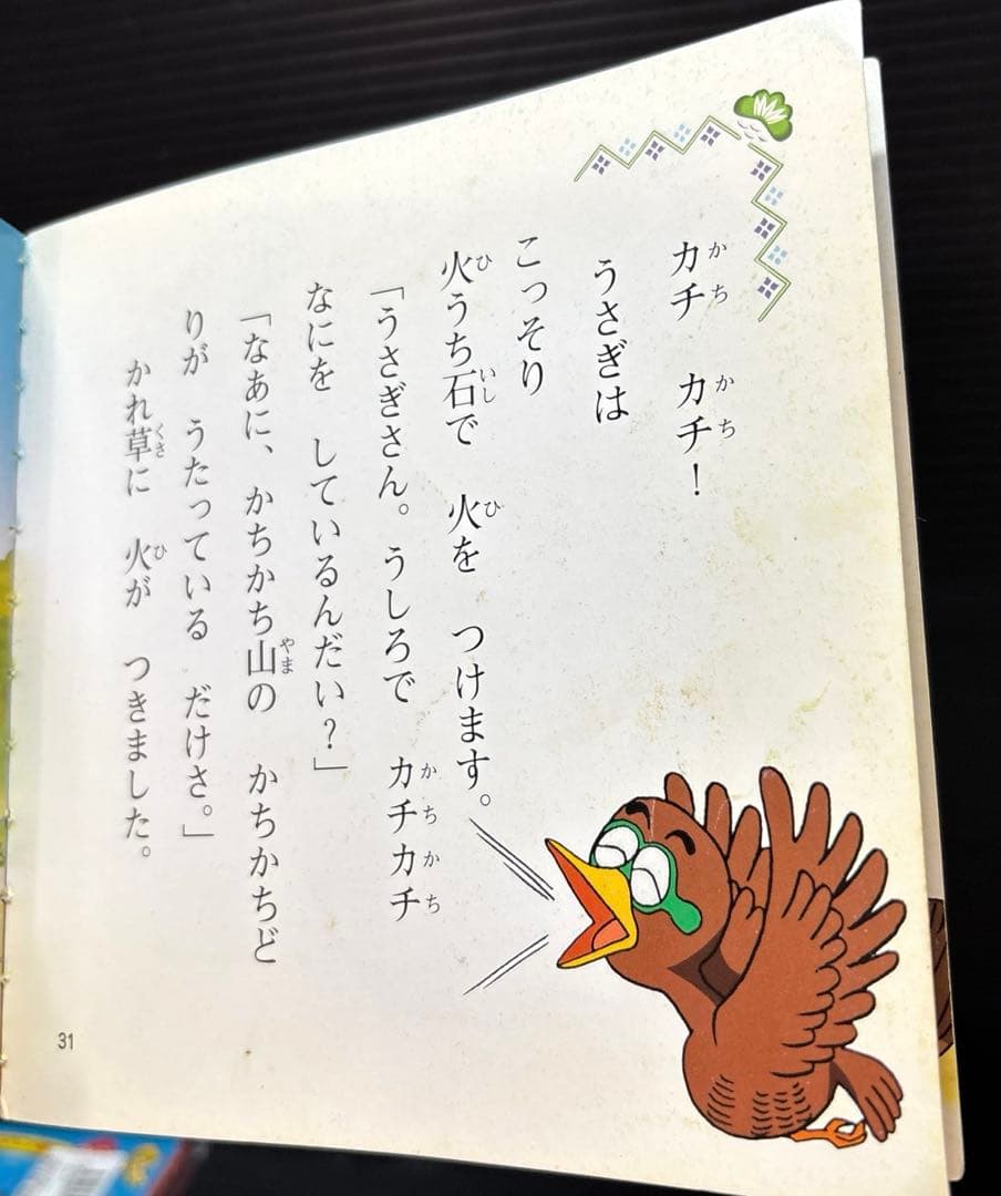 日本昔ばなしアニメ絵本 1-16巻 世界名作アニメ絵本 全44冊