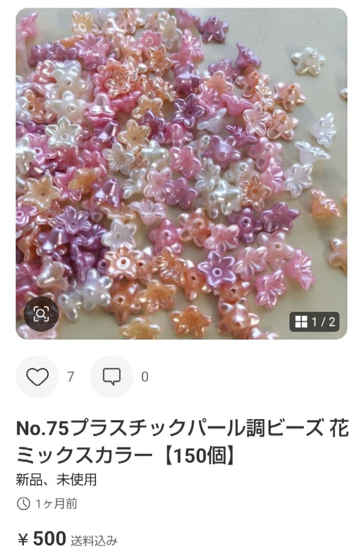 ヌヌおまとめ品
