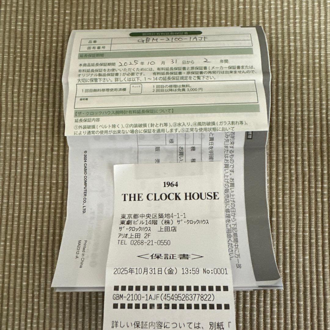 G-SHOCK GBM-2100-1AJF ブラック/シルバー 箱付き