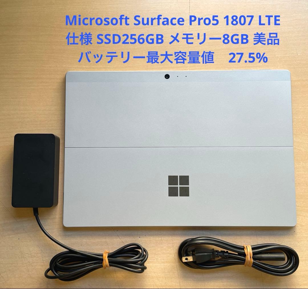 Surface Pro5 1807 LTE SSD256GB 8GB 美品　#5