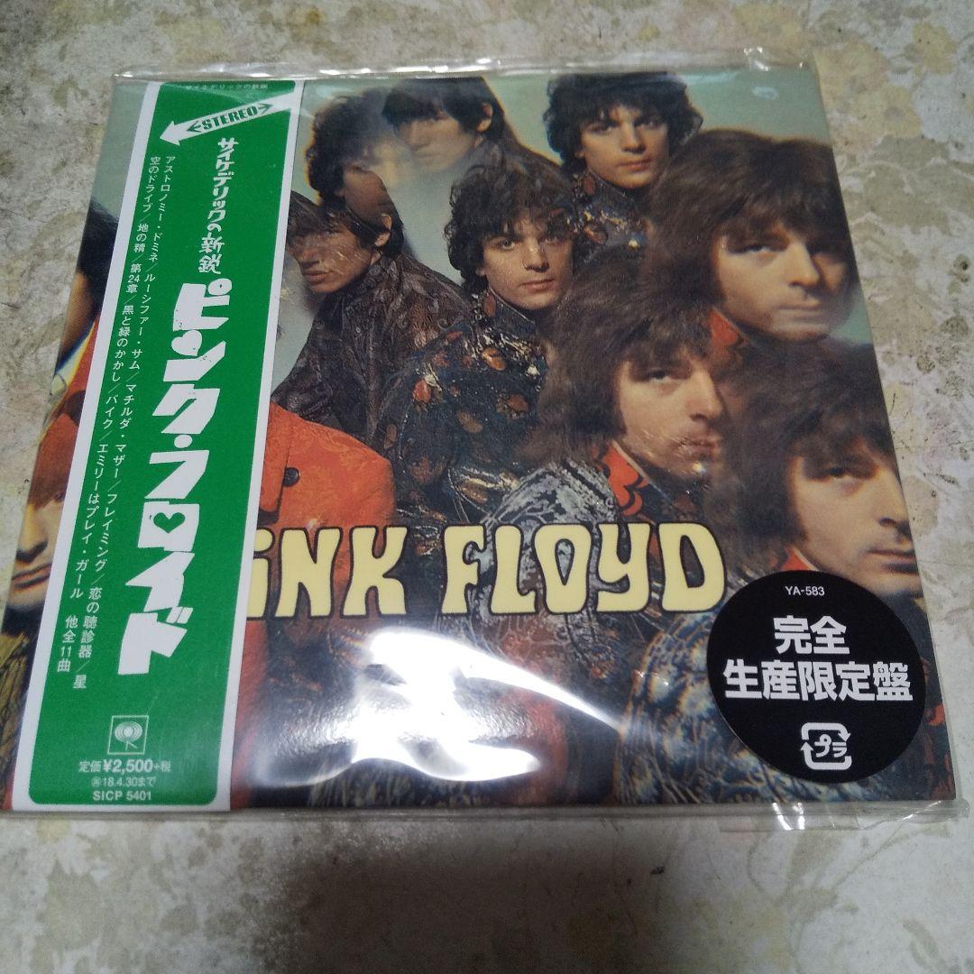 ピンク・フロイド 紙ジャケットCD8枚セット