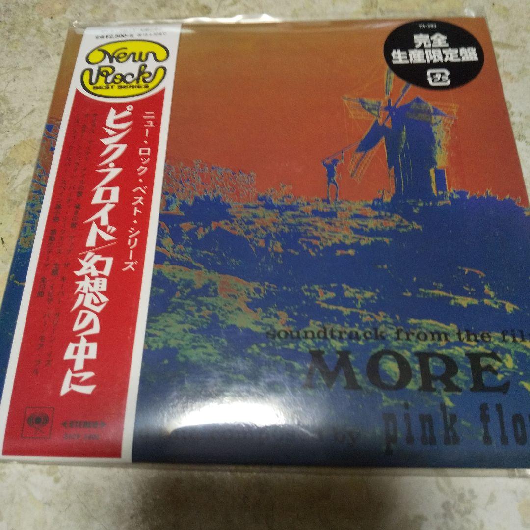 ピンク・フロイド 紙ジャケットCD8枚セット