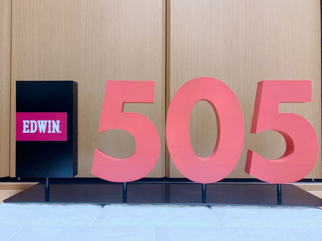 EDWIN 505 オブジェ　ディスプレー