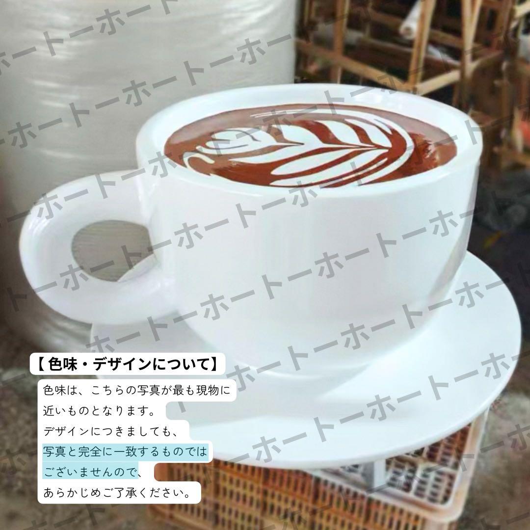 大型コーヒーカップ　オブジェ　インテリア　ラテアート　壁掛け　立体　看板　カフェ