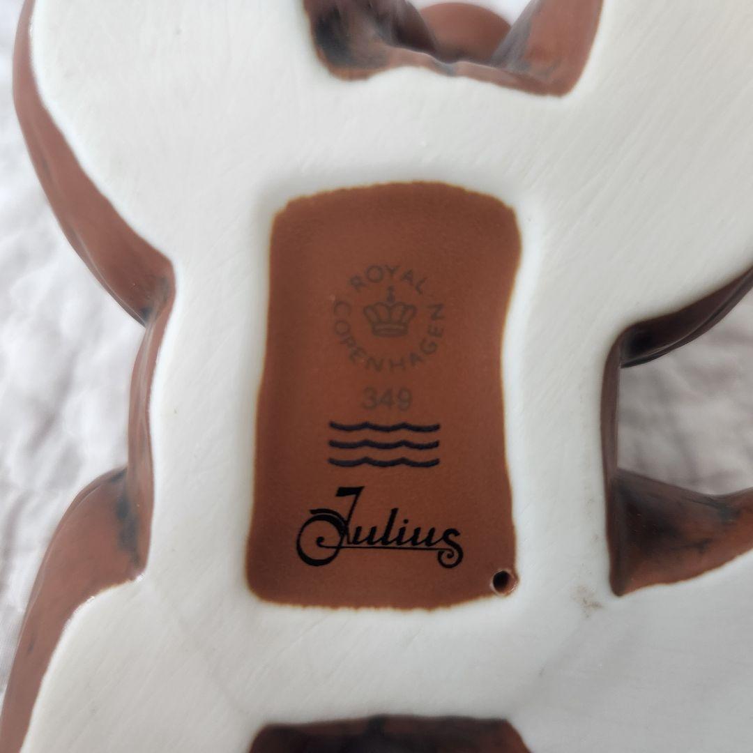 ロイヤルコペンハーゲン　フィギュリン　ジュリアス　ブラウン　置物