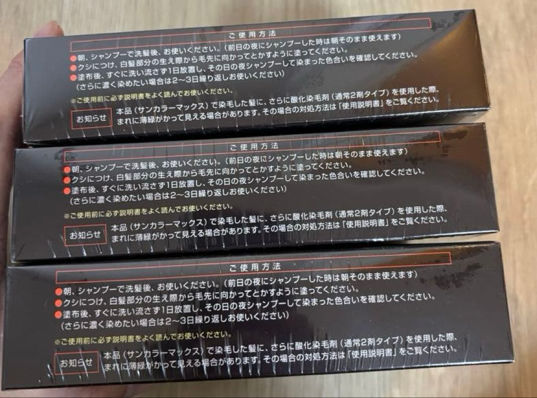 Kenko サンカラーマックス　白髪染め　レギュラーサイズ　3箱まとめ売り