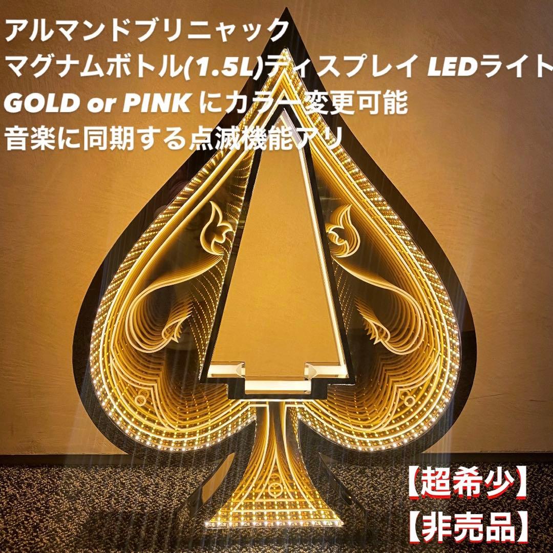 アルマンド マグナムボトル用(1.5L)ディスプレイ LED トランプタワー