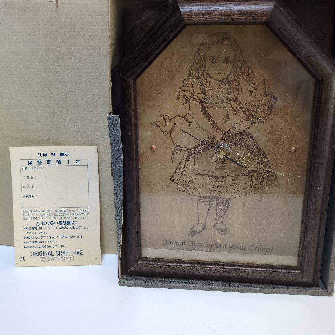 不思議の国のアリス掛け時計