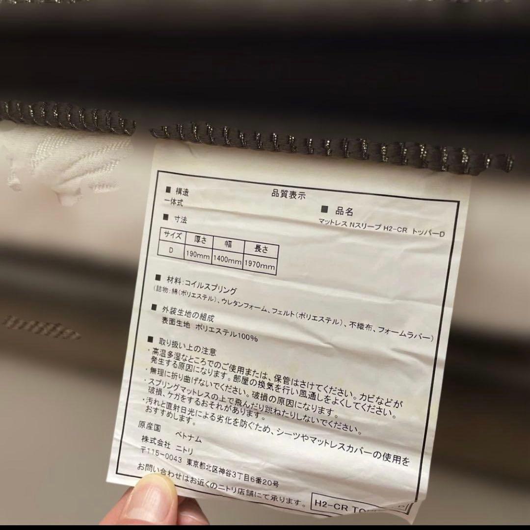 【送料込】ニトリ ダブルベッド マットレスのみ ※説明欄ご確認ください