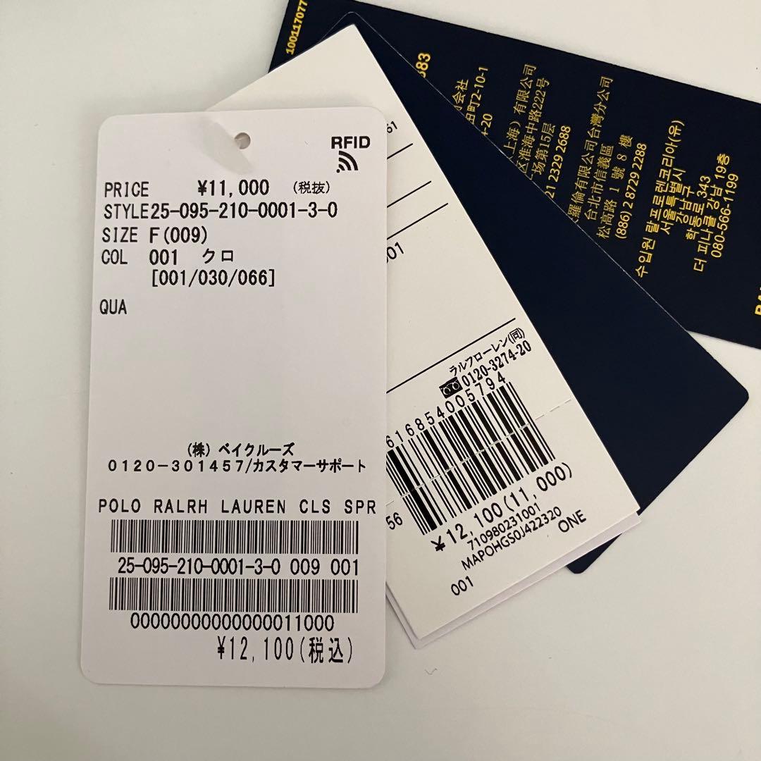 【未使用】ラルフローレン キャップ POLO BLACK ブラック