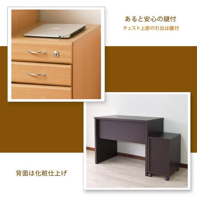 【新品・送料無料】フェイバーデスク９０鍵付（ブラウン／ナチュラル）