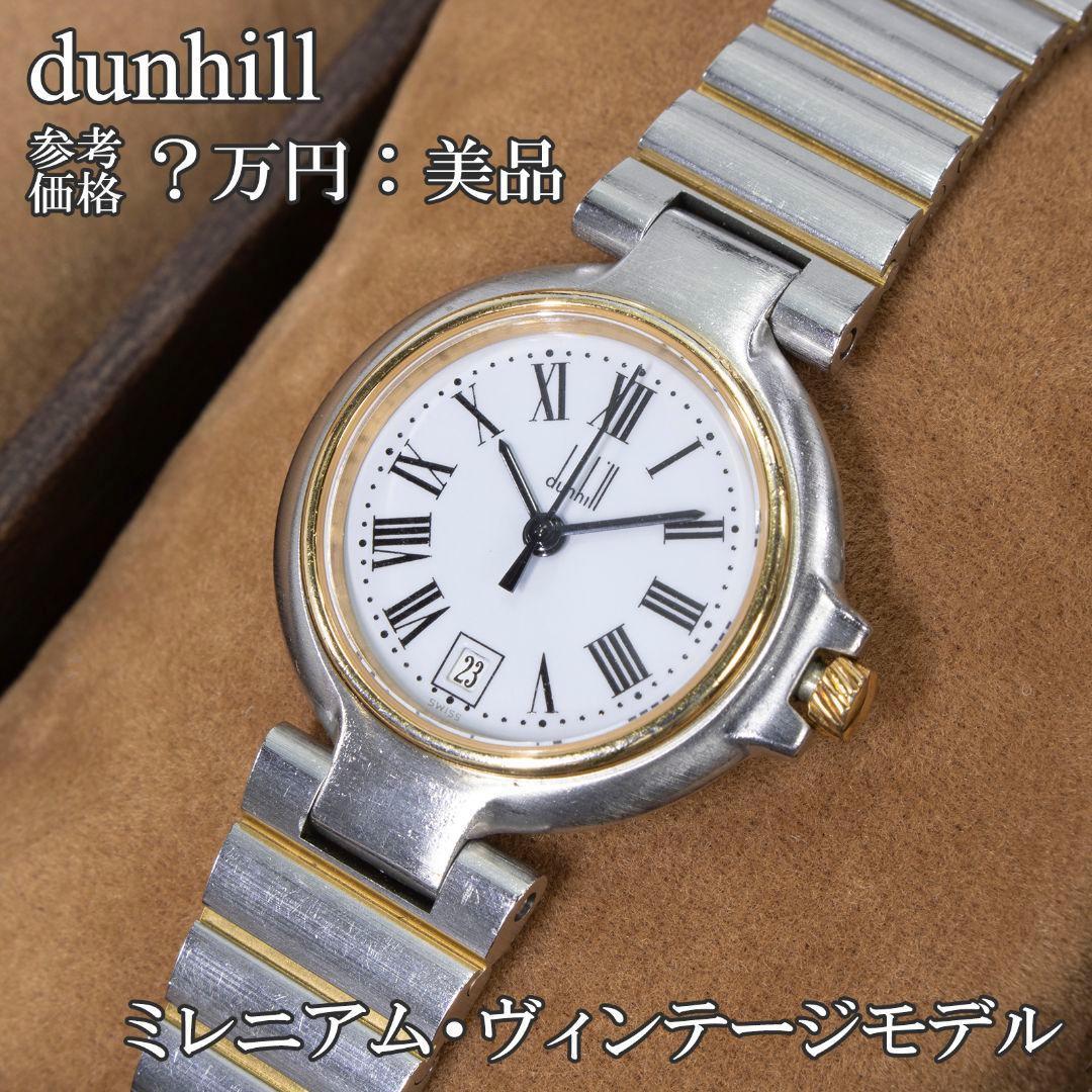 ダンヒル 腕時計 レディース ミレニアム 白 ゴールド ロゴ マーク シンプル