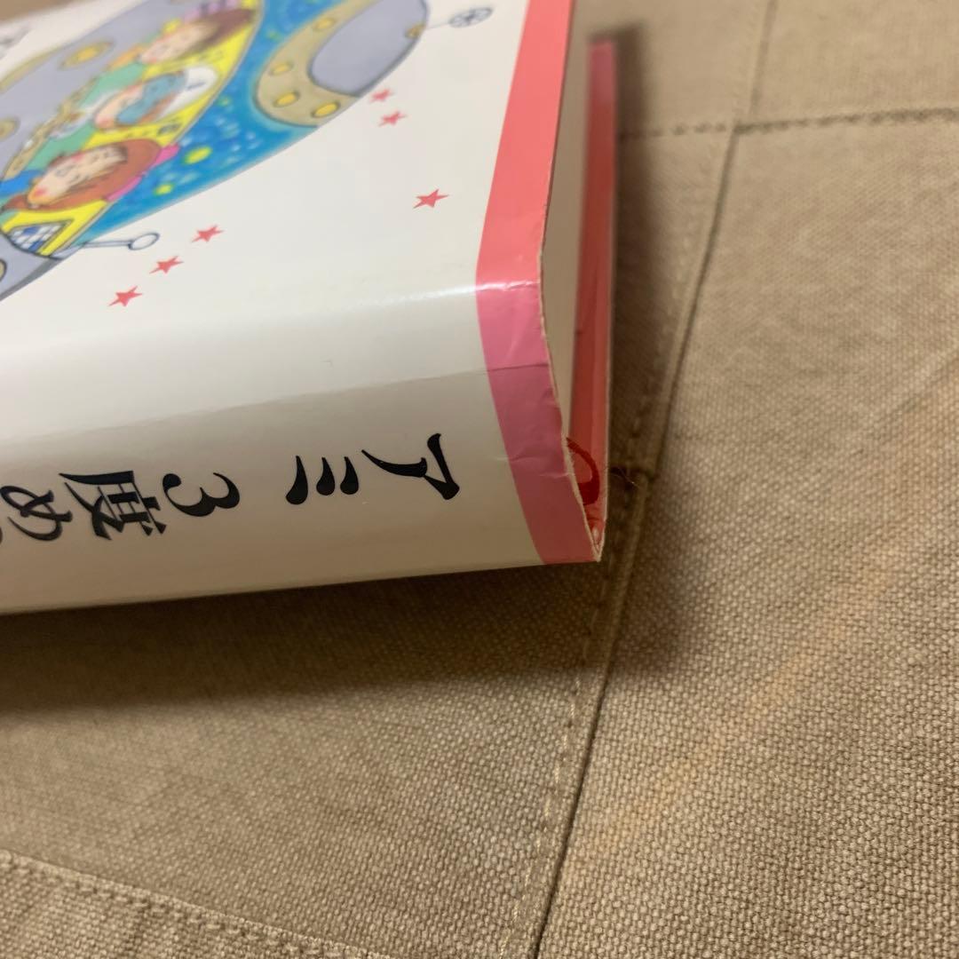 【希少！】アミ3度めの約束: 愛はすべてをこえて／エンリケ・バリオス(著)