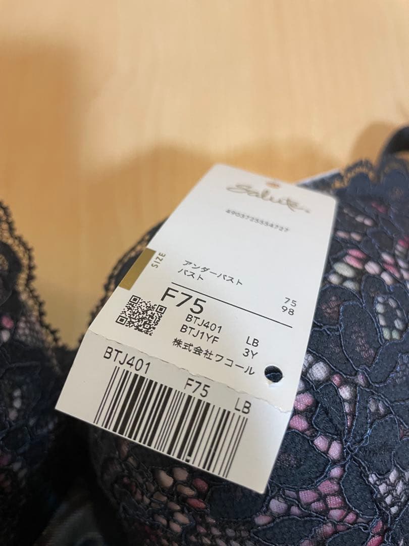 【未使用タグ付】Saluteブラジャーショーツセット F75