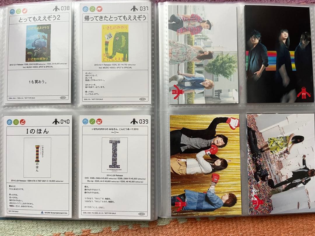 いきものカード　全72枚完全コレクション 音楽アートカード