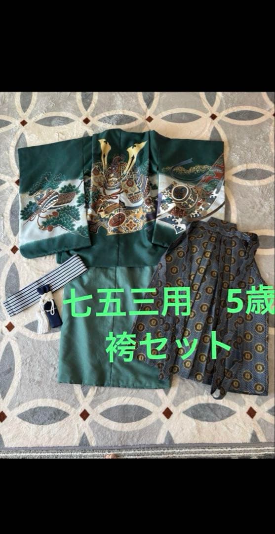 美品　七五三 袴セット　刺繍　緑色　5歳