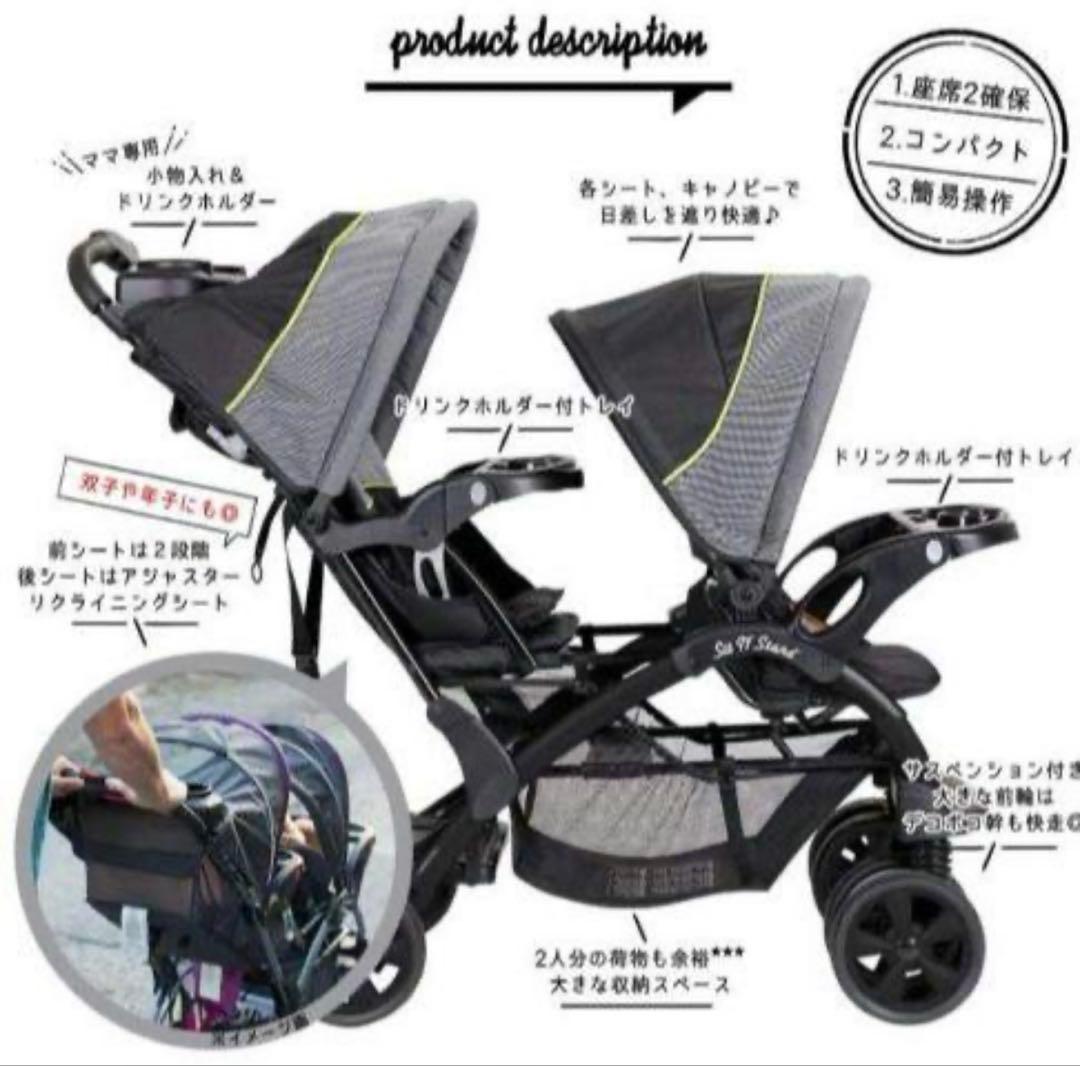 【希少】BabyTrend 2人乗り ベビーカー シット&スタンド