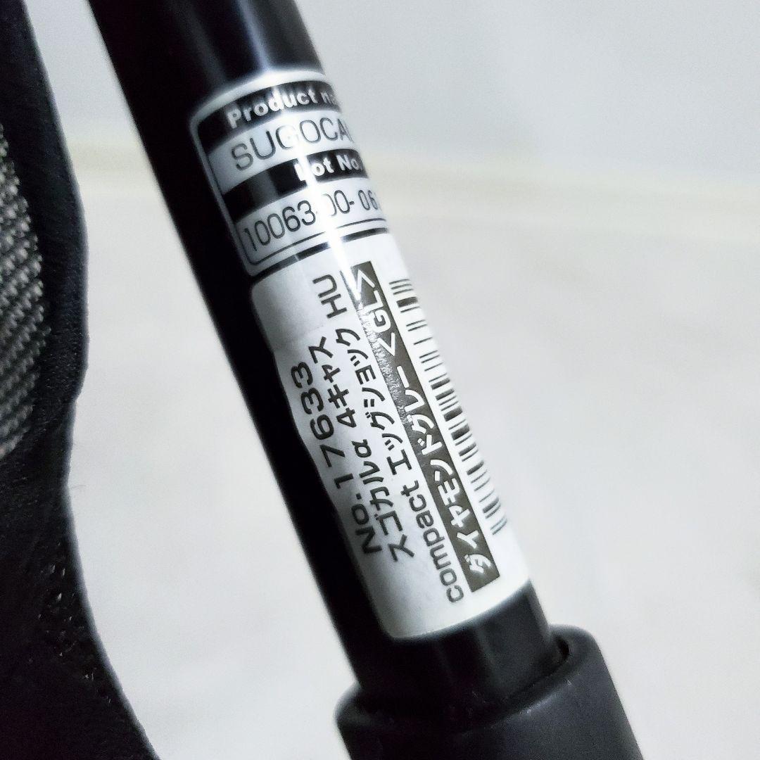 【美品✨️】コンビ スゴカルα 4キャス compact エッグショックHU