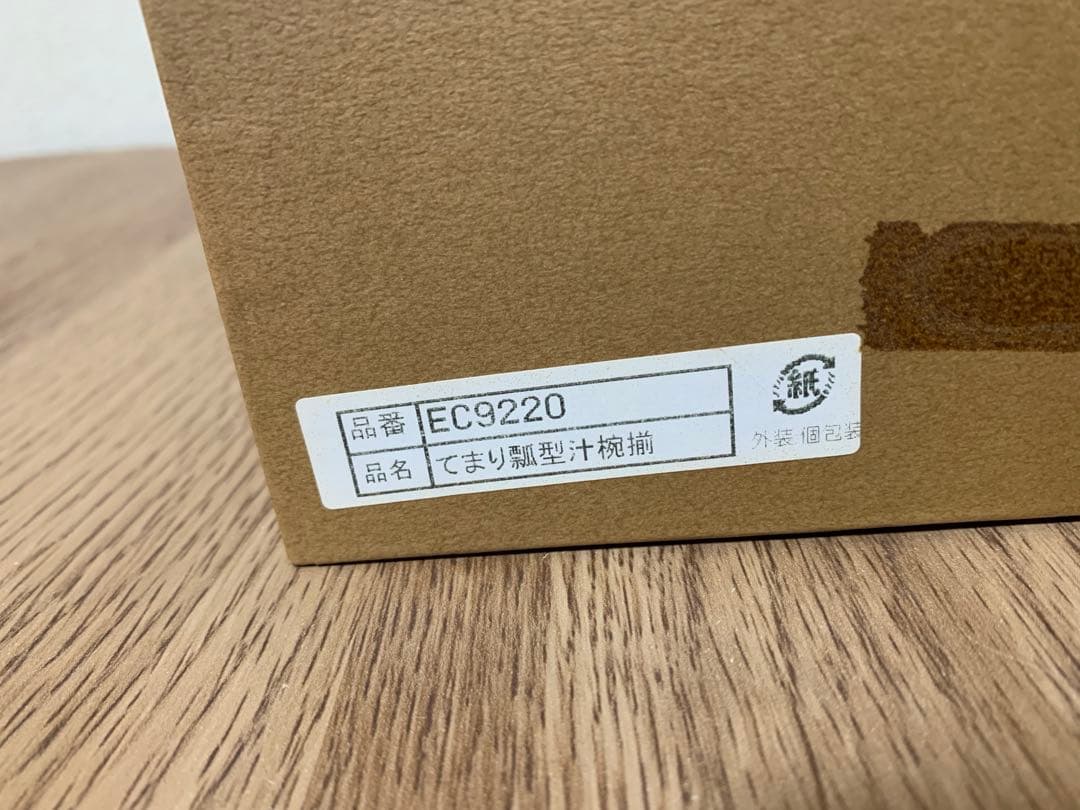 越前漆　沈金蒔絵木製汁椀 5客　手毬梅花　宮内庁御用達　手塗り