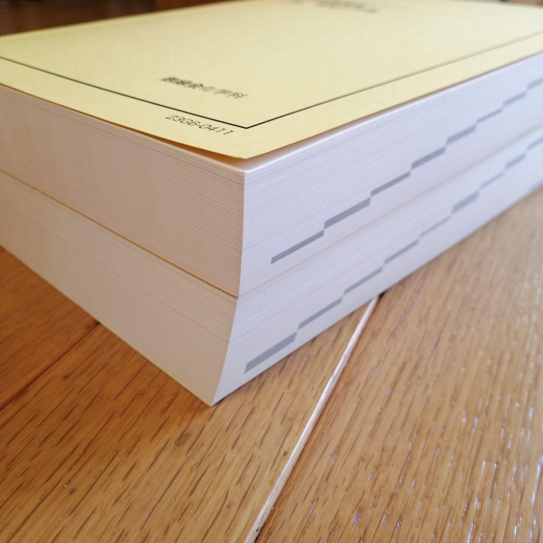 鉄緑会 高３化学 化学発展講座 上下巻セット 2023年度版