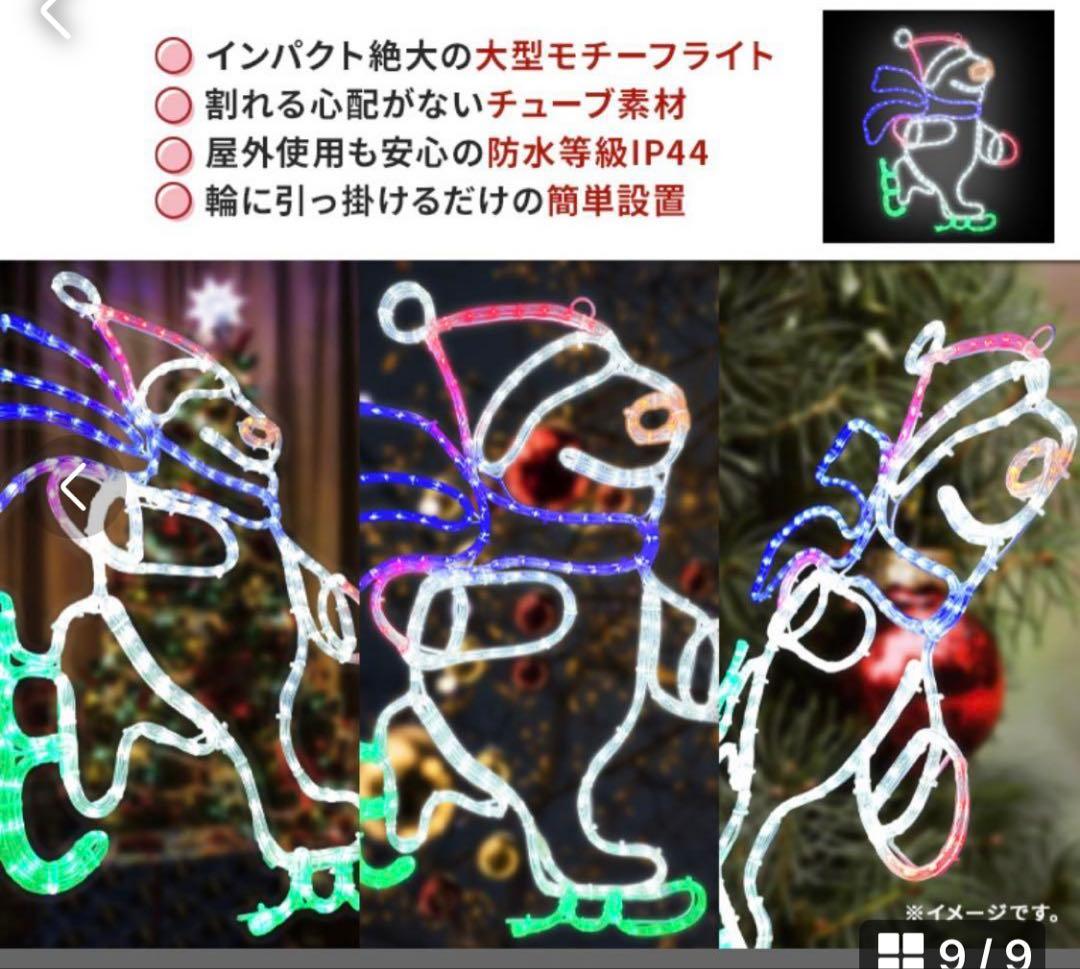 イルミネーション 屋外用 モチーフライト スノーマン 雪だるま スケート