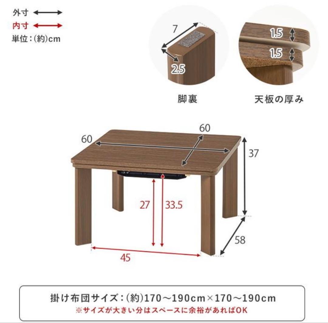 木目調リバーシブルこたつ KOT-7380-60BR 60×60cm