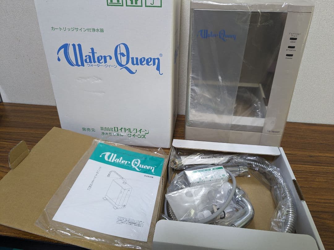 【新品未使用】 浄水器 ロイヤルクイーン ウォータークイーン