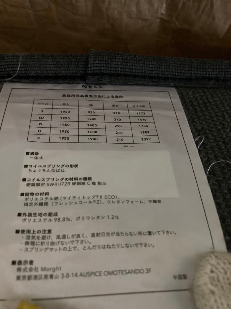 NELL (ネル) マットレス 高密度コイル(1,734個) 寝返り特化 ダブル