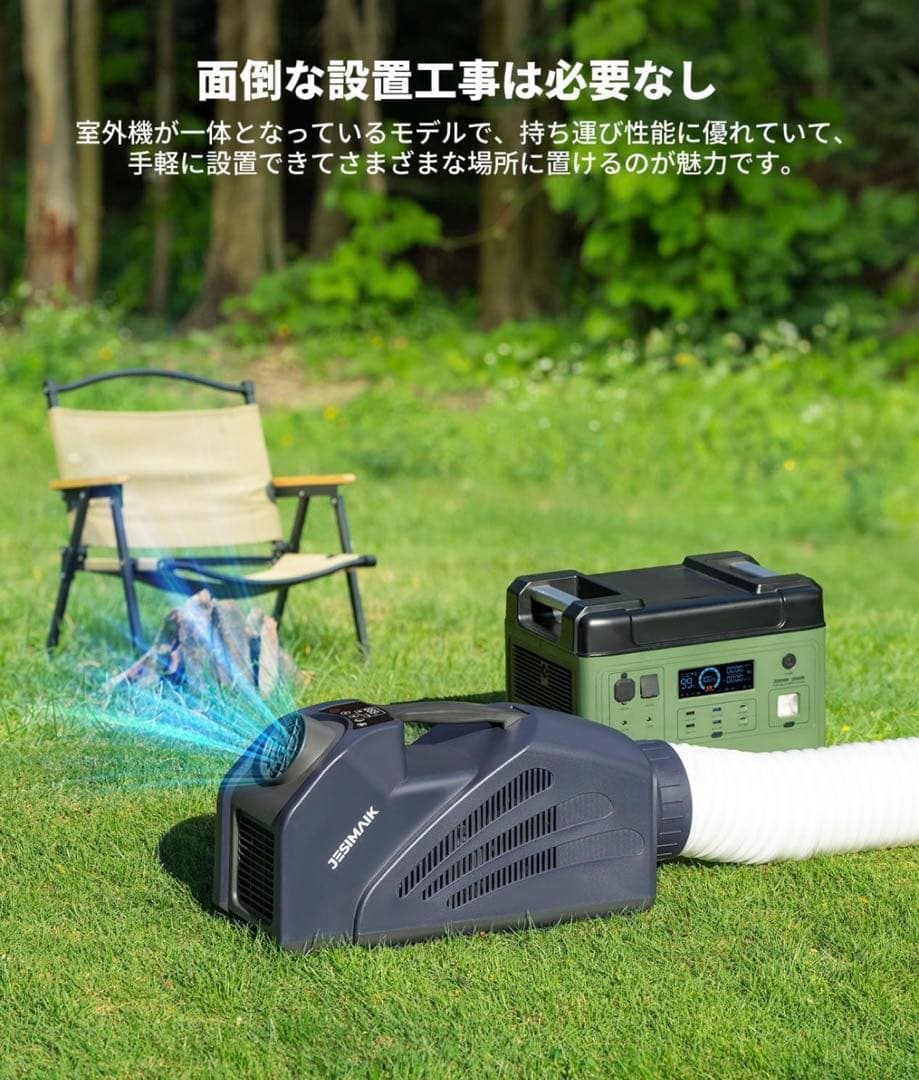 ポータブルエアコン パナソニックコンプレッサー採用　工事不要　スポットエアコン