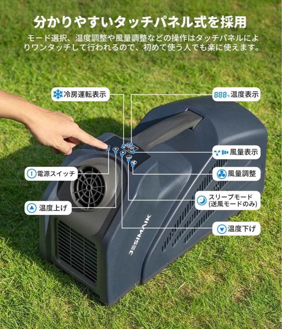 ポータブルエアコン パナソニックコンプレッサー採用　工事不要　スポットエアコン