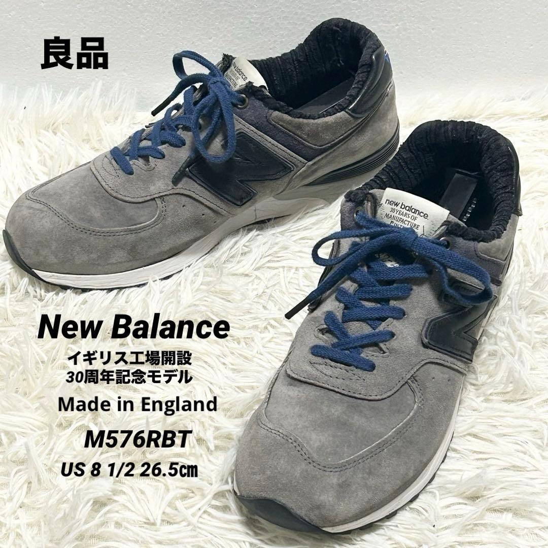✨良品・希少✨New Balanceイギリス工場開設30周年記念モデル26.5㎝