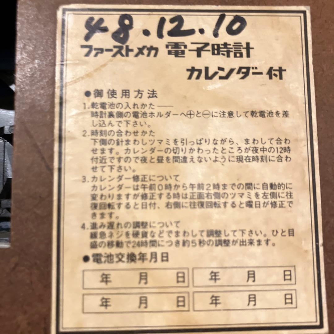 CITIZEN トランジスタ時計 ネイビー 横幅約31cm レトロ　52年前