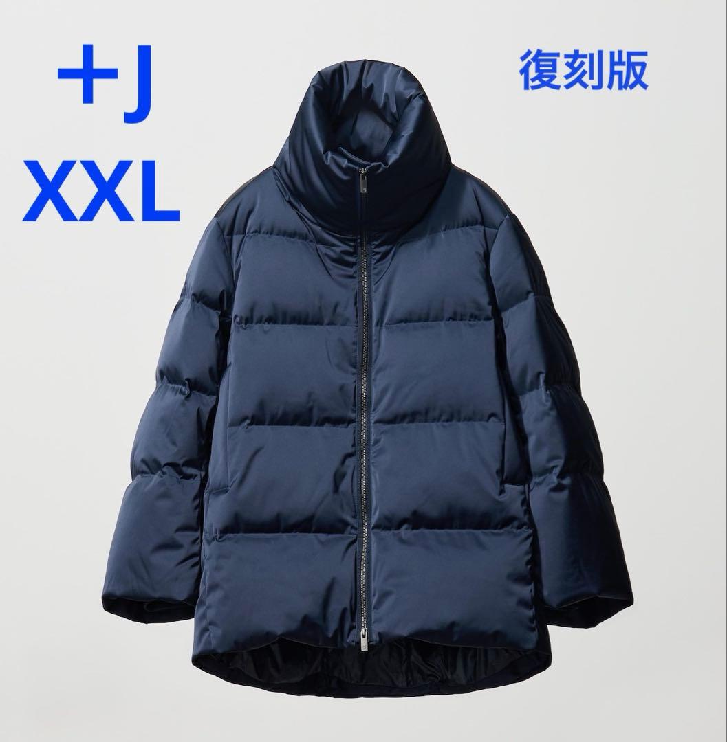 新品　＋J ダウンボリュームジャケット　ネイビー　XXL ユニクロ　復刻版